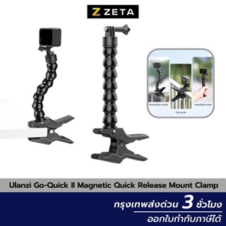 ขาจับกล้องโกโปร Ulanzi Go-Quick II ขายึดกล้องแบบแม่เหล็ก พร้อมหัวหนีบ Jaws Flex Clamp Mount ใช้กับ Gopro  Action Camera