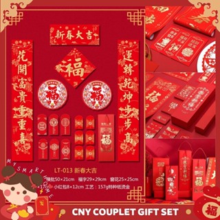 สติกเกอร์ ลาย CNY ปีใหม่จีน ปีใหม่จีน 2023 สําหรับตกแต่งเทศกาลปีใหม่