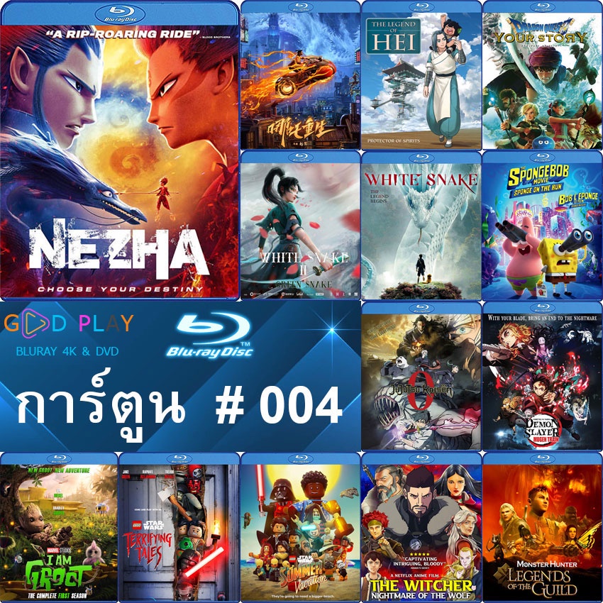 Bluray หนังการ์ตูน #004