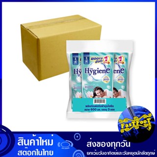 น้ำยาปรับผ้านุ่ม สูตรมาตรฐาน กลิ่นเนเชอรัล เขียว 600 มล. (แพ็ค24ถุง) ไฮยีน Hygiene Fabric Softener Standard Formula Natu