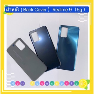 ฝาหลัง ( Back Cover ）Realme 9（ 5g ）