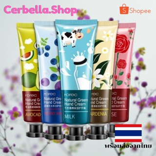 ครีมทามือ hand cream จากออร์แกนิค สกัดจากธรรมชาติ กลิ่นหอม สำหรับทามือขนาด30ml ครีมทามือ สูตรยอดนิยม กลิ่นหอม บำรุงผิว