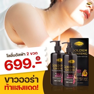 โล๊ะะะะะ โลชั้นอัลฟ่า #ผิวขาว ขวดละ150!!