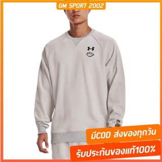 เช็คสต๊อกก่อนกดสั่ง 🔴 Under Armour Mens UA Terry Lunar New Year Crew สเวตเตอร์ เสื้อแขนยาว กันหนาว กันลม ของแท้ Shopไทย