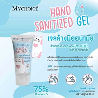 MYCHOICE Hand Sanitized Gel