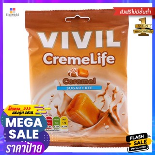 วิวิลลูกอมปราศจากน้ำตาลกลิ่นคาราเมล 60กรัม Vivill Sugar Free Candy Caramel Flavor 60g.