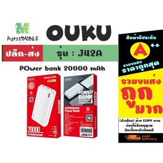 ⚡ OUKU J42A แบตสำรอง 20,000 MAH มี มอก. ของแท้ 💯%