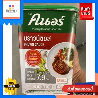 คนอร์ เดมิเกรช บราวน์ซอส 1 กก.Knorr Demi-Gresh Brown Sauce 1 kg.