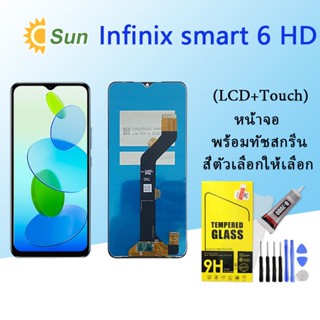 หน้าจอ Lcd Infinix Smart 6 HD จอชุด จอพร้อมทัชสกรีน จอ+ทัช Lcd Display อะไหล่มือถือ หน้าจอ