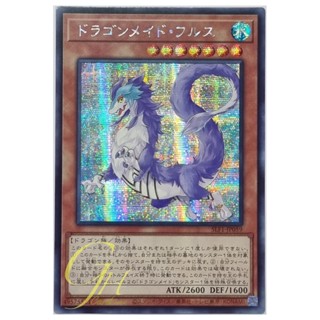 Yugioh [SLF1-JP059] Dragonmaid Nudyarl (Secret Rare)