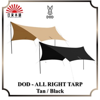 DOD - ALL RIGHT TARP Tan / Black / TT5-582-TN / TT5-582-BK / Tent / Tarp / Outdoor / Camping