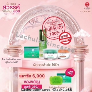 Bright Block Set ไบรท์บล็อคเซ็ต แถมพิเศษฟองโฟม ขัดผิว