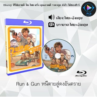 Bluray เรื่อง Run &amp; Gun หนีตายสู่ดงอันตราย (เสียงไทยมาสเตอร์+ซับไทย) 1080p