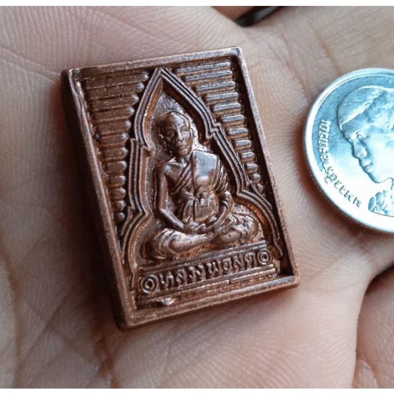 เหรียญหลวงพ่อสด วัดปากน้ำ ภาษีเจริญ รุ่นชนะมาร มหาสมบัติพันล้าน รวยตลอดชาติ ปี 2552