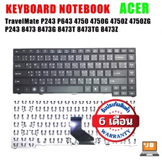 KEYBOARD คีย์บอร์ด ACER TravelMate P243 P643 TM4750 P243 8473 8473G 8473T 8473TG 8473Z ไทย-อังกฤษ