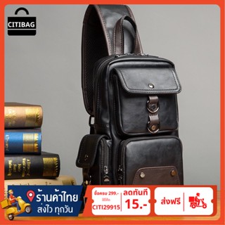 citibag กระเป๋าคาดอก สำหรับผู้ชาย รุ่น9852 ผลิตจาก หนัง pu กันน้ำได้ ช่องเก็บเยอะ น้ำหนักเบา