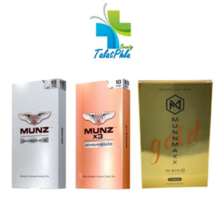 Munz,Munzx3 อาหารเสริมชาย มันส์ มันซ์ [10 เม็ด] / Munn Maxx M-Sync มันแม๊กซ์ เอ็มซิงค์ อาหารเสริมผู้ชาย [10 เม็ด/กล่อง]