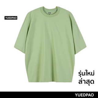 Yuedpao Oversize ผ้าหนา ทรงสวย รับประกันไม่ย้วย 2 ปี เสื้อยืดโอเวอร์ไซส์ เสื้อยืดสีพื้น สี Great green