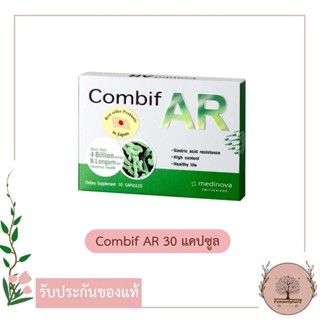 Combif AR กล่อง 30 แคปซูล คอมบิฟ เออาร์ ช่วยเรื่องท้องผูก