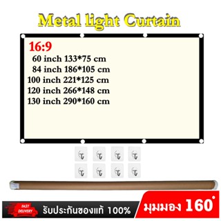 จอโปรเจคเตอร์ ALC  Anti-Light 16:9 หน้าจอ 60,84,100,120,130 นิ้วแบบพกพาส่งเเบบม้วนกันยับ มุมมอง 160 องศา