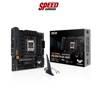 MAINBOARD (เมนบอร์ด) ASUS TUF GAMING B650M-PLUS WIFI (SOCKET AM5) (MICRO-ATX) By Speed Gaming