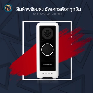 UBiQUiTi UniFi Protect Gen4 Doorbell IP Camera ออกบิลได้