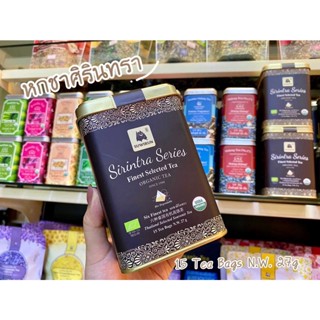 Suwirun Thai Tea Organic (Herb Series Caffeine) ชาสมุนไพรที่มีส่วนผสมของคาเฟอีน 7-15ซอง