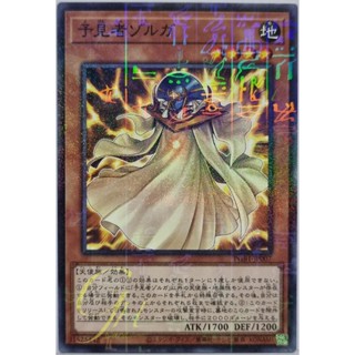 Yugioh [PGB1-JP007] Zolga the Prophet (Millennium Rare)