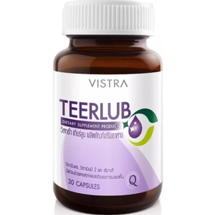 วิตามินสำหรับผู้ที่ตาแห้ง  TEERLUB VISTRA