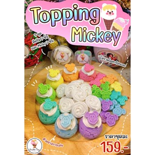 ชุดของเล่น topping micky ของเล่นเสริมสร้างพัฒนาการ  เสริมสร้างความรู้ Jaidee toy