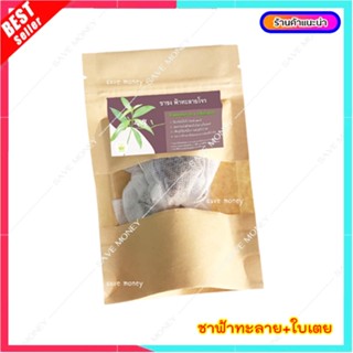 M024 ชาฟ้าทะลายโจร ชา เครื่องดื่ม สมุนไพร ฟ้าทลายโจร  สำเร็จรูป Andrographis paniculata