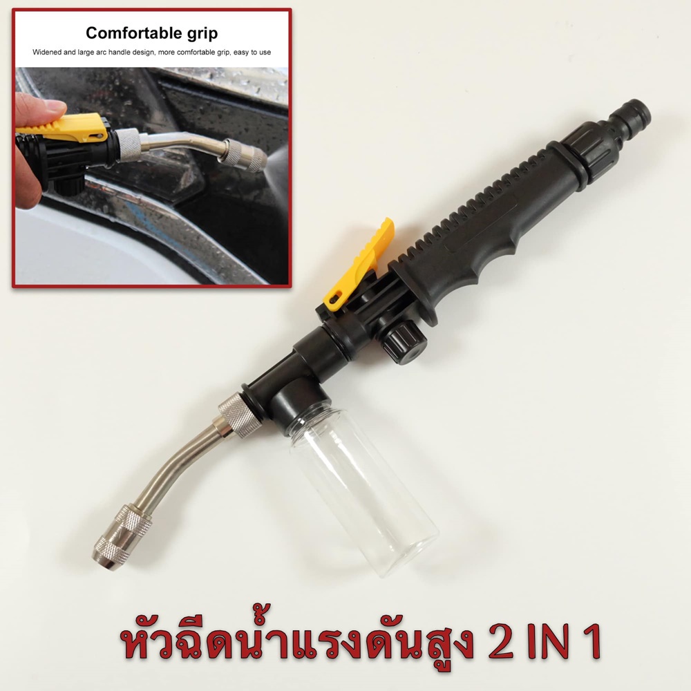 [No.2839] หัวฉีดน้ำ 2in1 หัวฉีดน้ำแรงสูง หัวฉีดน้ำล้างรถ ที่ฉีดล้างรถปรับแรงดัน ที่ฉีดล้างรถ ทำความสะอาด หน้าต่าง