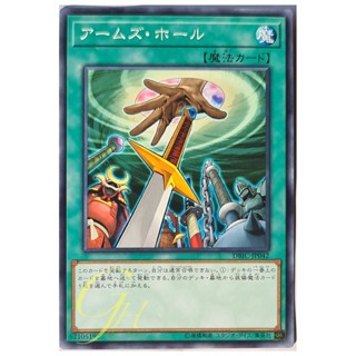 [DBIC-JP042] Hidden Armory (Common)