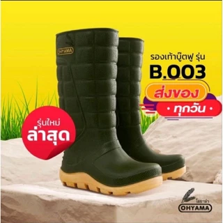 💥💥รุ่นใหม่ล่าสุด❗ รองเท้าบู๊ต Ohyama B.003 สูง15นิ้ว ฟู นุ่ม เนื้อหนา รับน้ำหนักได้ดีเป็นพิเศษ