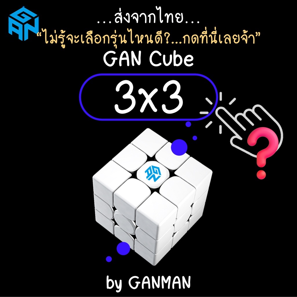 💠 GAN Cube  3x3 Speed Cube Intelligent  รูบิค แม่เหล็ก คิวบ์ ของเล่น Gan11 Gan12 Gan13 Gan356 Gan mi
