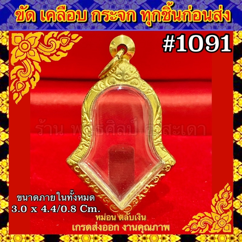 ไม่ลอก ไม่ดำ รับประกัน 1ปี กรอบทองเลเซอร์ เหรียญท้าวเวสสุวรรณ(ทรงจำปี) ไม่ลอก ไม่ดำ รับประกัน 1 ปี