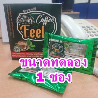 กาแฟ Feel(ฟิลคอฟฟี่) กาแฟผสมใบพืชธรรมชาติ