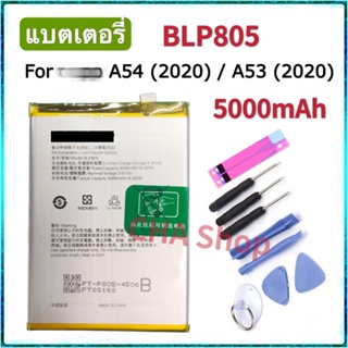 แบตเตอรี่ A53 2020/A54 2020 BLP805 แบต A53 (2020)/A54 (2020) battery BLP805 5000mAh รับประกัน 3 เดือน