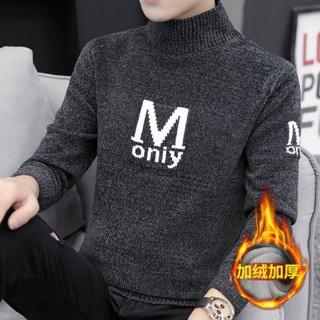 เสื้อกันหนาวไหมพรม เสื้อสเวตเตอร์บุขนกำมะหยี่หนาพิเศษของ Chenille สำหรับผู้ชายเสื้อสเวตเตอร์ตัวในคอเต่าสไตล์เกาหลียอดนิย
