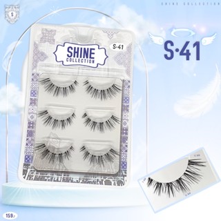 SHINE COLLECTION • ขนตาปลอม แพค 3 คู่ เบอร์ S•41 - S•47