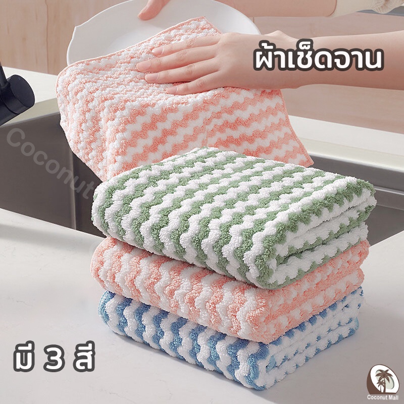 ผ้าเช็ดจาน ผ้าทำความสะอาด การดูดซึมน้ำที่แข็งแกร่ง