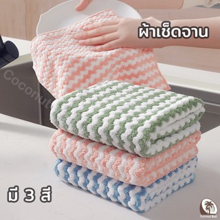 ผ้าเช็ดจาน ผ้าทำความสะอาด การดูดซึมน้ำที่แข็งแกร่ง