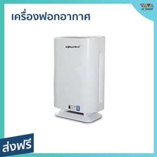 เครื่องฟอกอากาศ Worldtech สำหรับพื้นที่ 40-55 ตรม. เมนูภาษาไทย รุ่น WT-P50 - เครื่องฟอกพกพา เครื่องฟอกอากาศพกพา