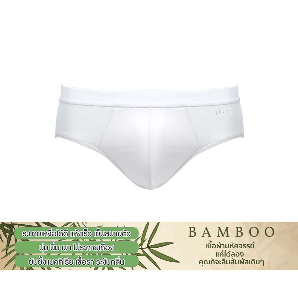 ELLE HOMME กางเกงในทรง Slim รุ่น BAMBOO PACK 4 ชิ้น สีขาวล้วน (KUB0902R1)
