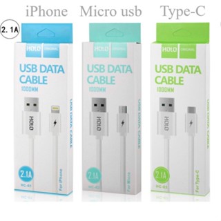 สายชาร์จ Holo HC-01 / HC-02 / HC-03 ชาร์จเร็ว 2.1a