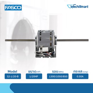 Fasco มอร์เตอร์พัดลมคอยล์เย็น 1/20HP รุ่น S2-1/20-B แถมรันนิ่ง 2.5MFD/400V.