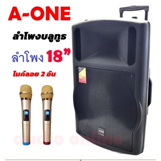 ลำโพงอเนกประสงค์ ลำโพงล้อลาก ลำโพงบลูทูธ ตู้ลาก 18 นิ้ว รุ่น 18A ลำโพง 18 นิ้ว bluetooth