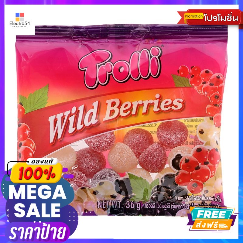 ทรอลลิเยลลี่กลิ่นไวด์เบอร์รี่ 30กรัม Trolli Wild Berries Jelly 30g.Trolli Wild Berries Jelly 30g. Trolli Wild Berries Je