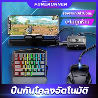 คีย์บอร์ดเล่นเกม คีบอร์ดมือถือ keyboard bluetooth  gaming คีย์บอร์ดเล็ก คียบอร์ด pubgmobile เมาส์คีย์บอร์ดโทรศัพท์