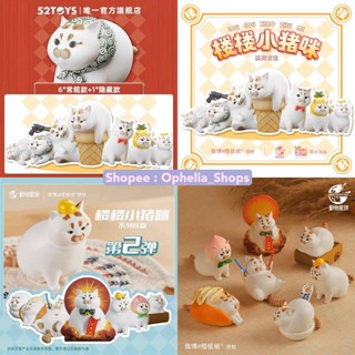 [พร้อมส่ง / พรี] Lou Lou Xiao Zhu Mi แมวอ้วน ลิขสิทธิ์แท้ 🤍 Animal Planet Bilizoo Meow Cat Blind Box ของขวัญ แมว ทาสแมว